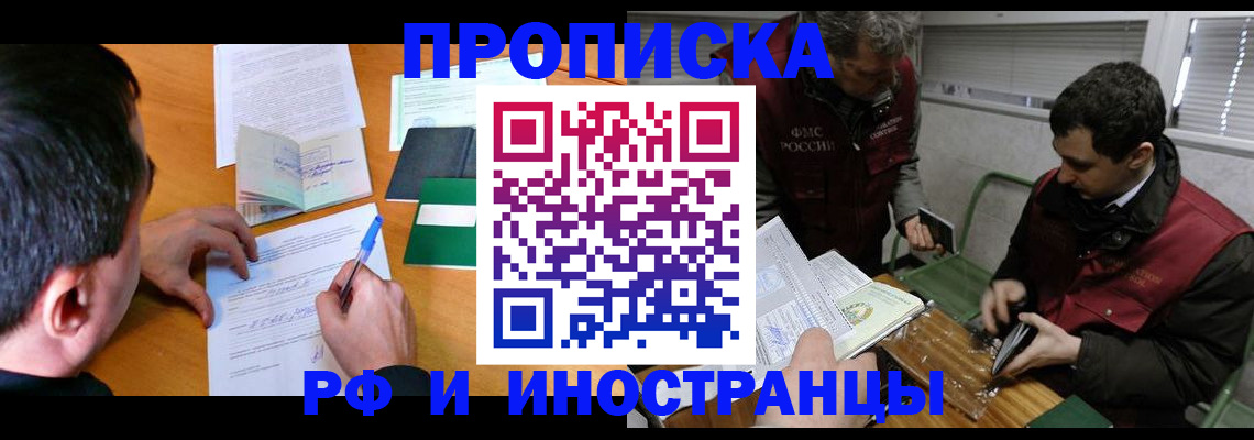 прописка поиск в Тулуне