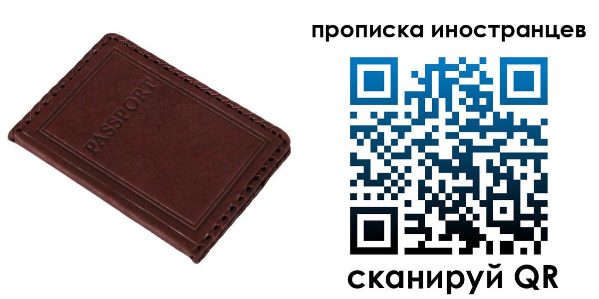 временная регистрация купить в Тулуне