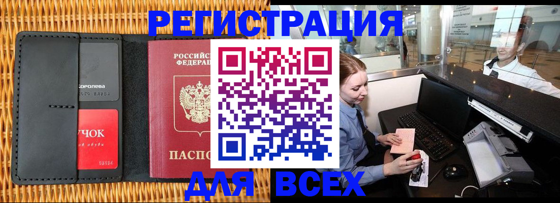 регистрация для дет. сада в Тулуне