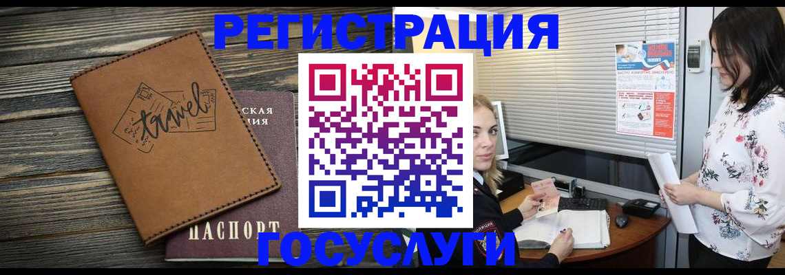 временная регистрация 2025 в Тулуне