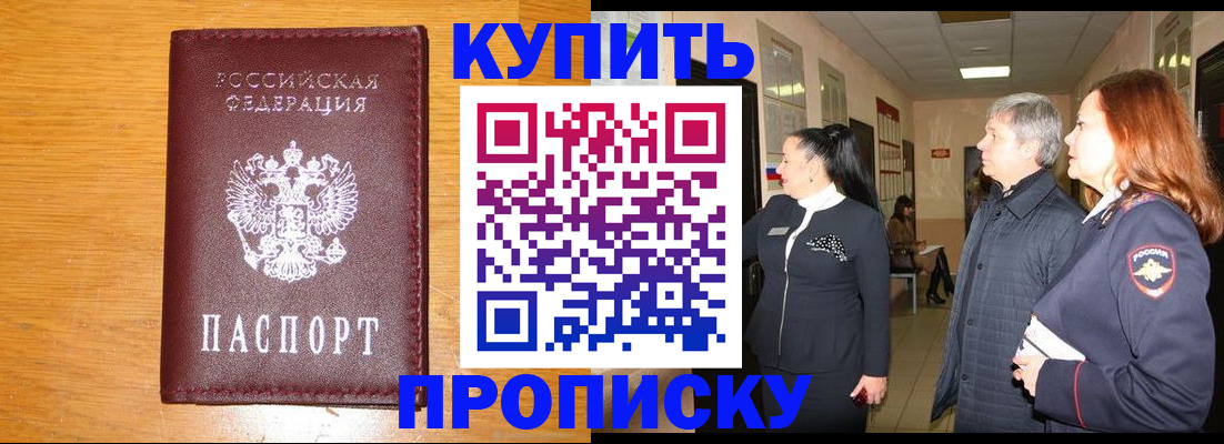 временная регистрация для школы в Тулуне